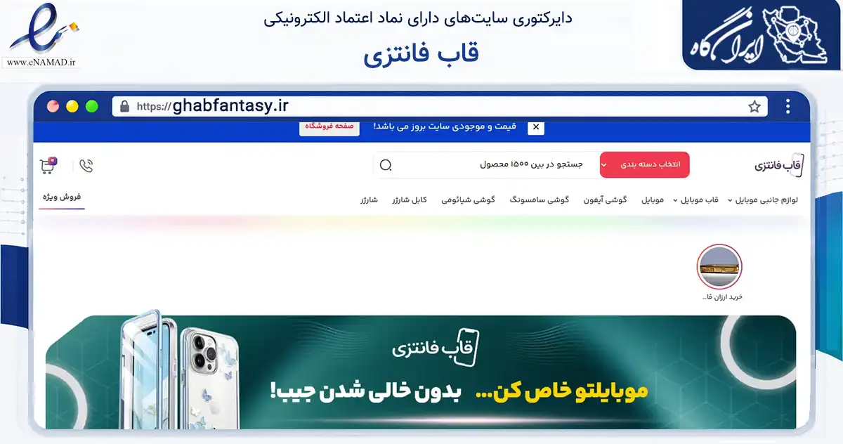 صفحه اصلی سایت قاب فانتزی به نشانی ghabfantasy.ir که در زمینه فناوری اطلاعات، ارتباطات و دیجیتال با مرکزیت آمل فعالیت دارد.