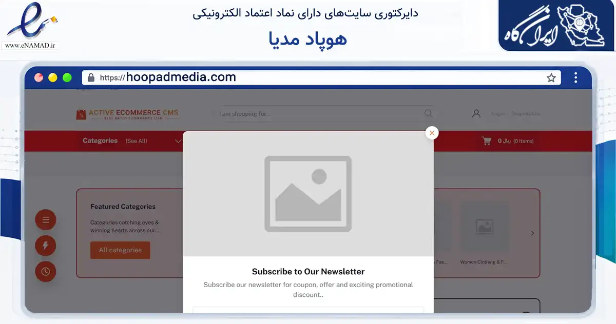 صفحه اصلی سایت هوپاد مدیا به نشانی hoopadmedia.com که در زمینه فناوری اطلاعات، ارتباطات و دیجیتال با مرکزیت اهواز فعالیت دارد.