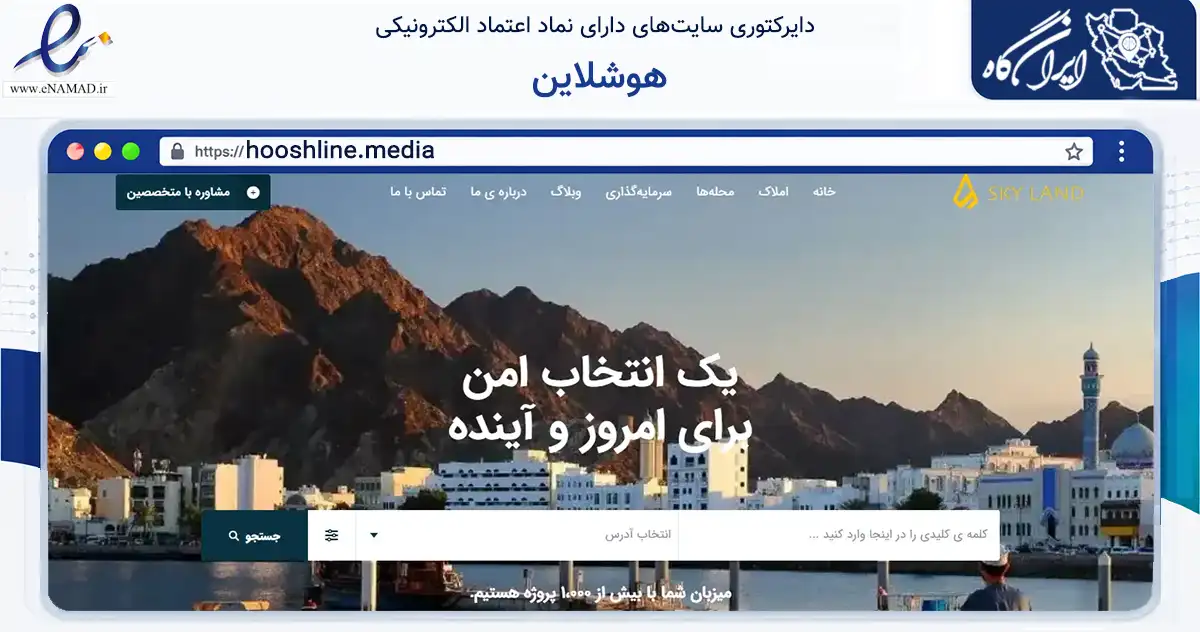 صفحه اصلی سایت هوشلاین به نشانی hooshline.media که در زمینه فناوری اطلاعات، ارتباطات و دیجیتال با مرکزیت تهران فعالیت دارد.