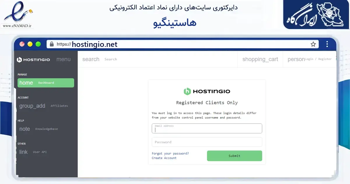 صفحه اصلی سایت هاستینگیو به نشانی hostingio.net که در زمینه فناوری اطلاعات، ارتباطات و دیجیتال با مرکزیت کرمانشاه فعالیت دارد.