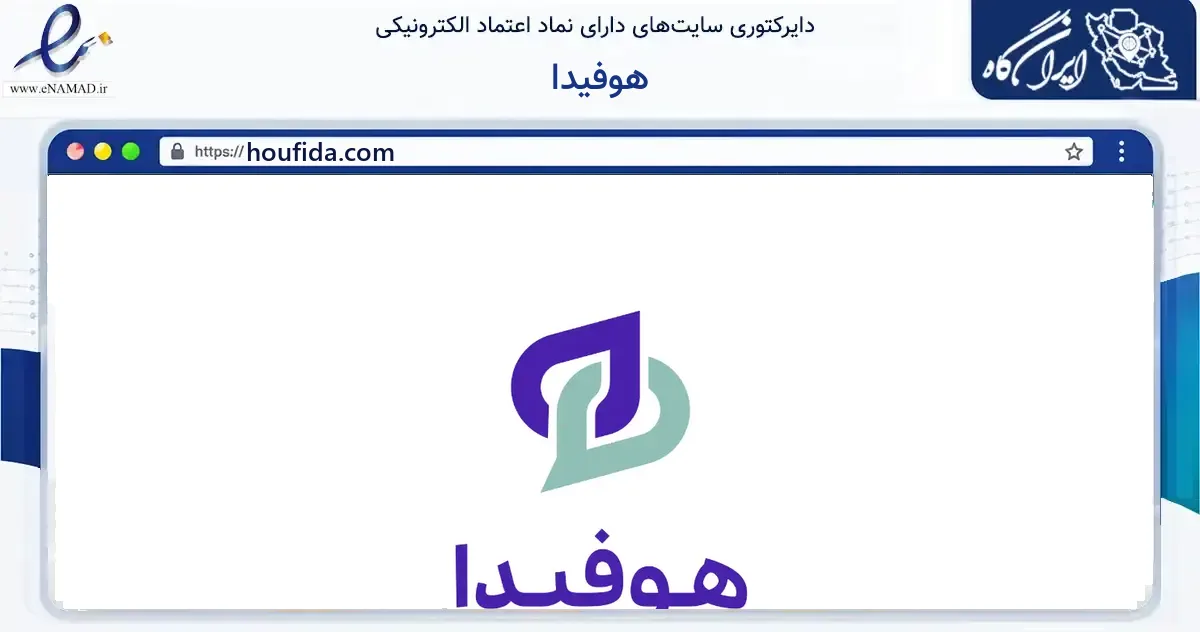 صفحه اصلی سایت هوفیدا به نشانی houfida.com که در زمینه فناوری اطلاعات، ارتباطات و دیجیتال با مرکزیت مشهد فعالیت دارد.