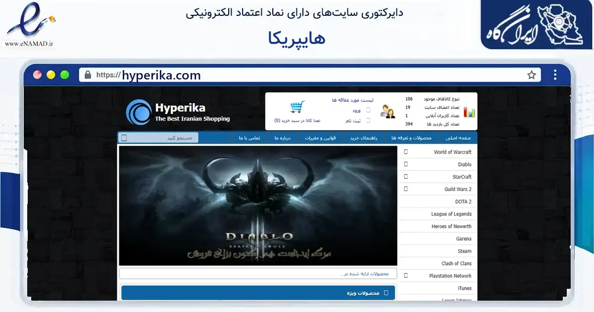 صفحه اصلی سایت هایپریکا به نشانی hyperika.com که در زمینه فناوری اطلاعات، ارتباطات و دیجیتال با مرکزیت اصفهان فعالیت دارد.