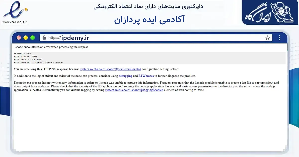 صفحه اصلی سایت آکادمی ایده پردازان به نشانی ipdemy.ir که در زمینه فناوری اطلاعات، ارتباطات و دیجیتال با مرکزیت تهران فعالیت دارد.