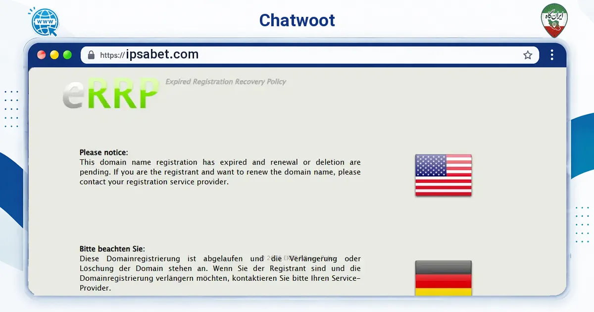 صفحه‌ی اصلی سایت Chatwoot به نشانی ipsabet.com
