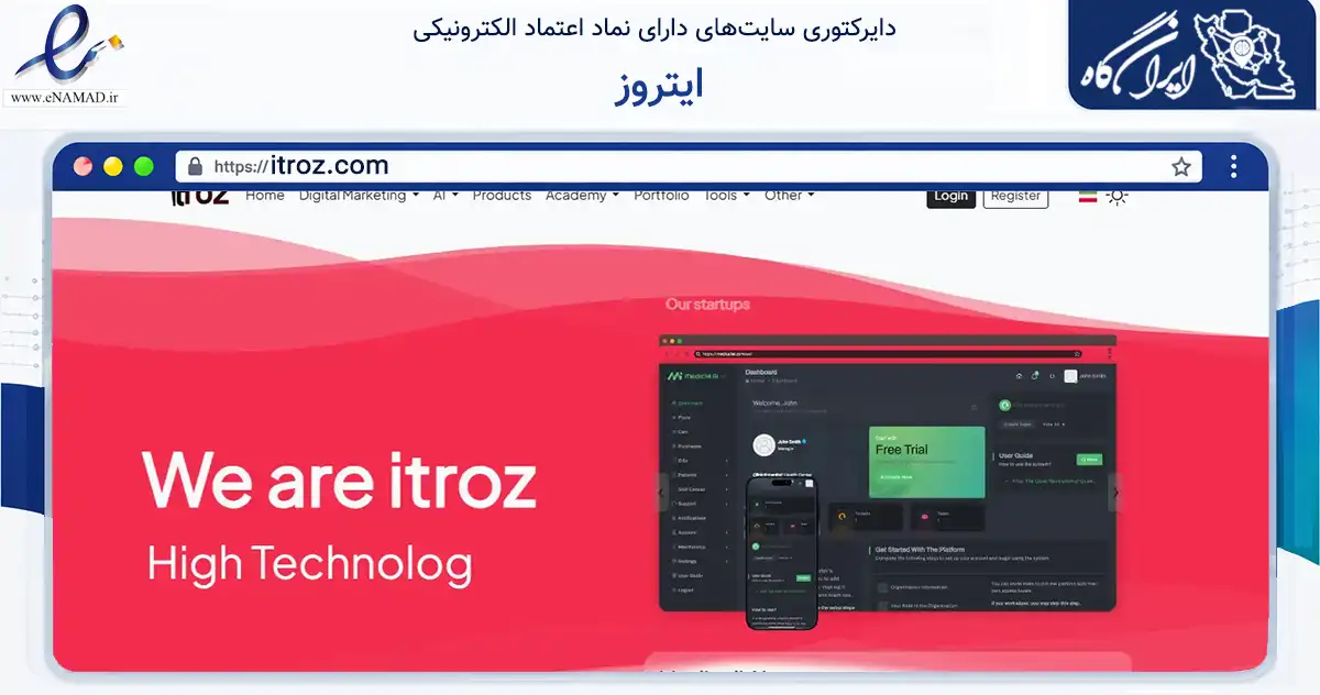 صفحه اصلی سایت ایتروز به نشانی itroz.com که در زمینه فناوری اطلاعات، ارتباطات و دیجیتال با مرکزیت کرج فعالیت دارد.