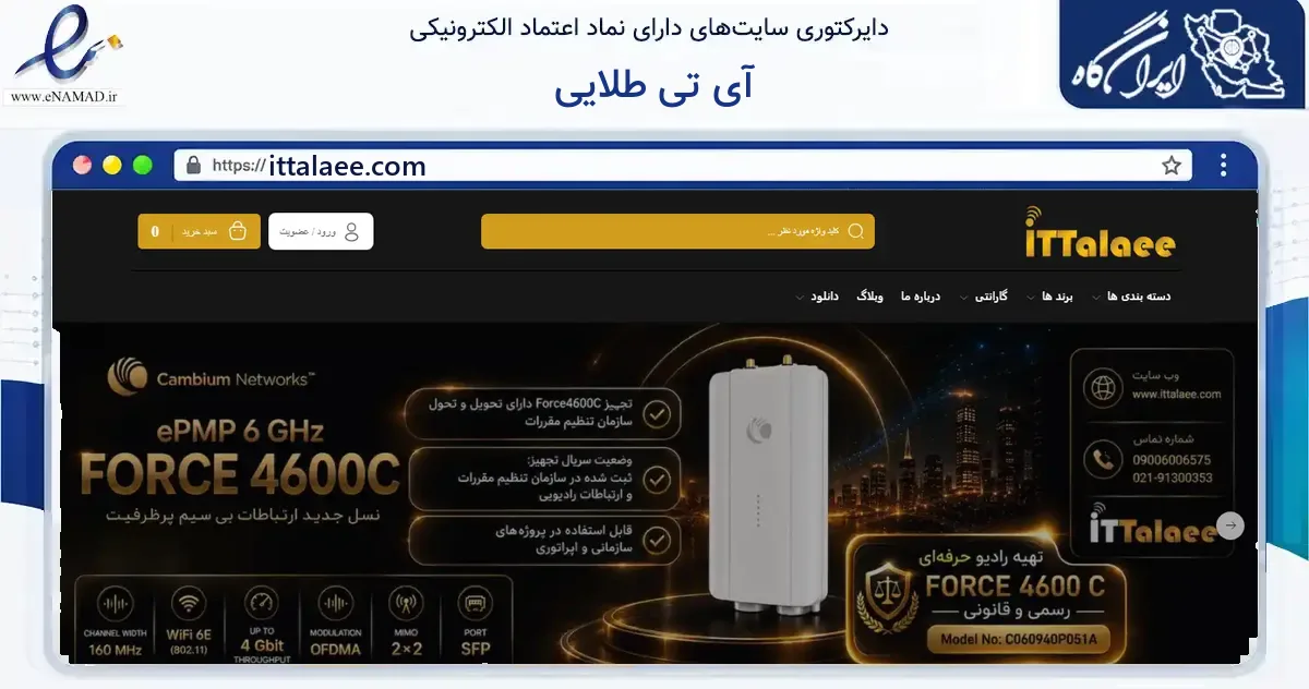 صفحه اصلی سایت آی تی طلایی به نشانی ittalaee.com که در زمینه فناوری اطلاعات، ارتباطات و دیجیتال با مرکزیت تهران فعالیت دارد.
