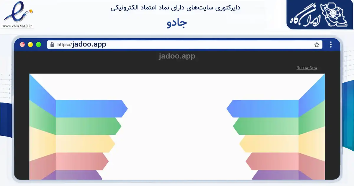 صفحه اصلی سایت جادو به نشانی jadoo.app که در زمینه فناوری اطلاعات، ارتباطات و دیجیتال با مرکزیت اصفهان فعالیت دارد.