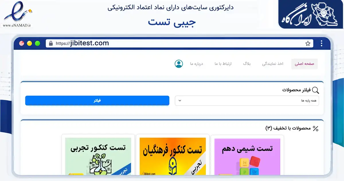 صفحه اصلی سایت جیبی تست به نشانی jibitest.com که در زمینه فناوری اطلاعات، ارتباطات و دیجیتال با مرکزیت قم فعالیت دارد.
