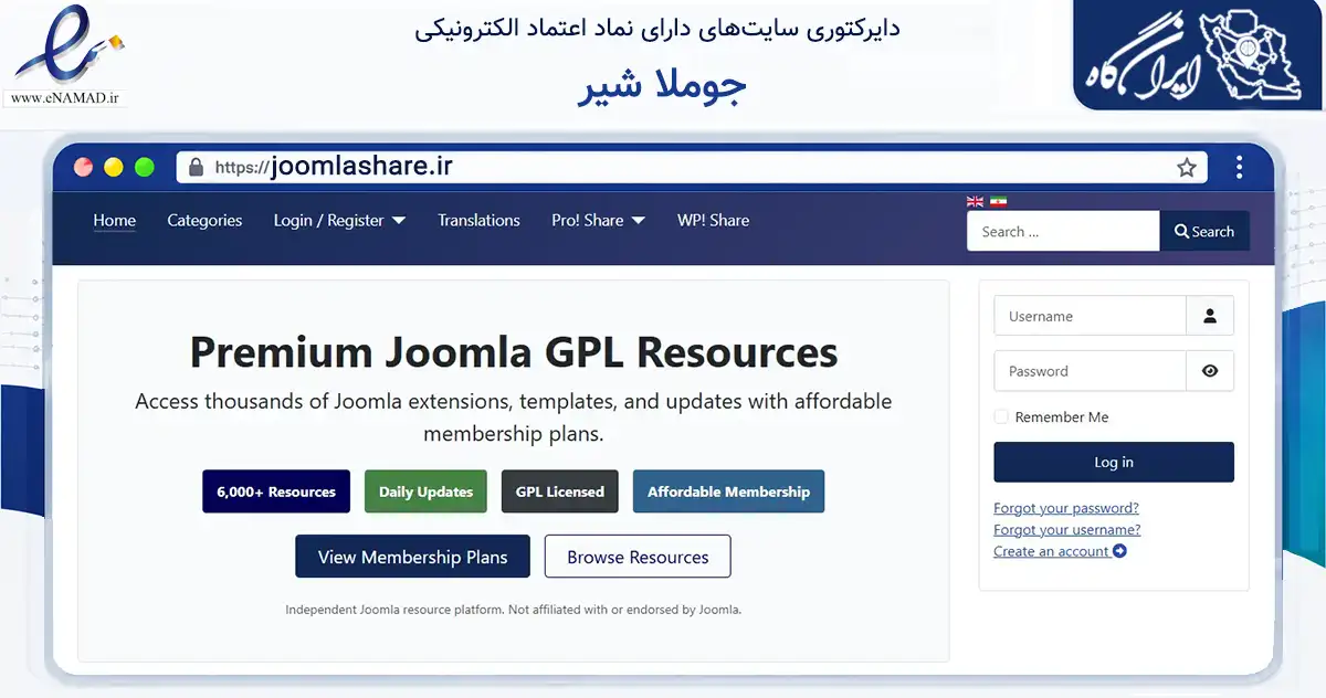 صفحه اصلی سایت جوملا شیر به نشانی joomlashare.ir که در زمینه فناوری اطلاعات، ارتباطات و دیجیتال با مرکزیت قم فعالیت دارد.