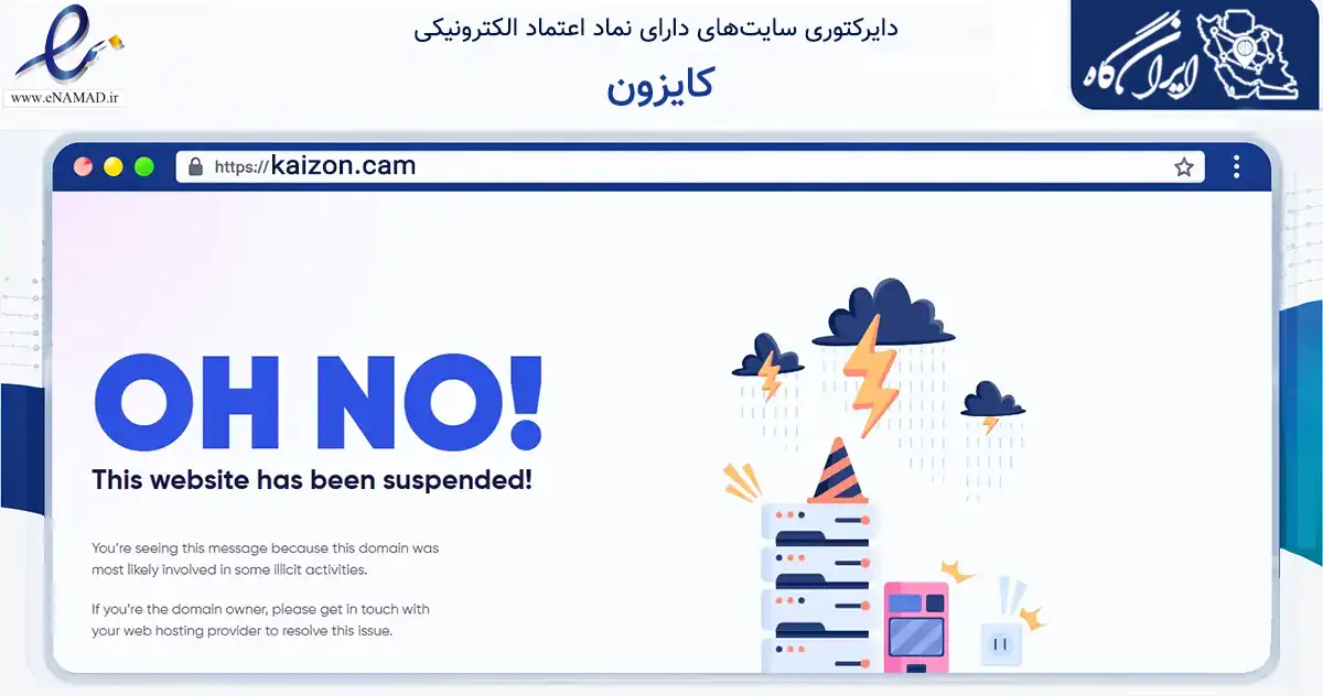 صفحه اصلی سایت کایزون به نشانی kaizon.cam که در زمینه فناوری اطلاعات، ارتباطات و دیجیتال با مرکزیت شوط فعالیت دارد.