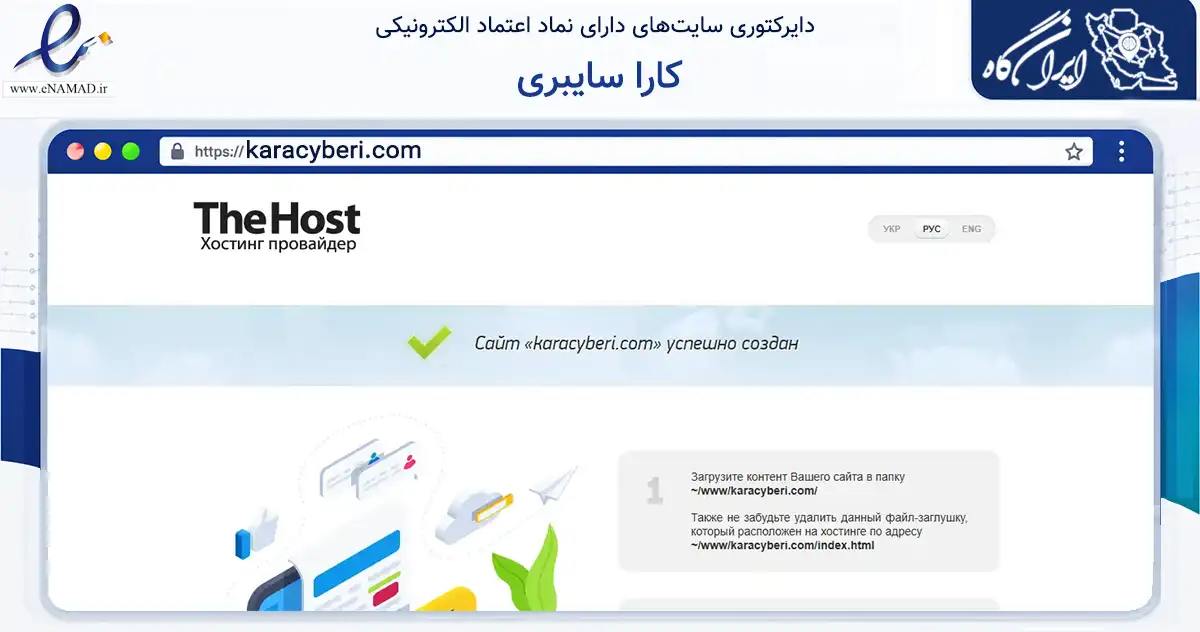 صفحه اصلی سایت کارا سایبری به نشانی karacyberi.com که در زمینه فناوری اطلاعات، ارتباطات و دیجیتال با مرکزیت تهران فعالیت دارد.