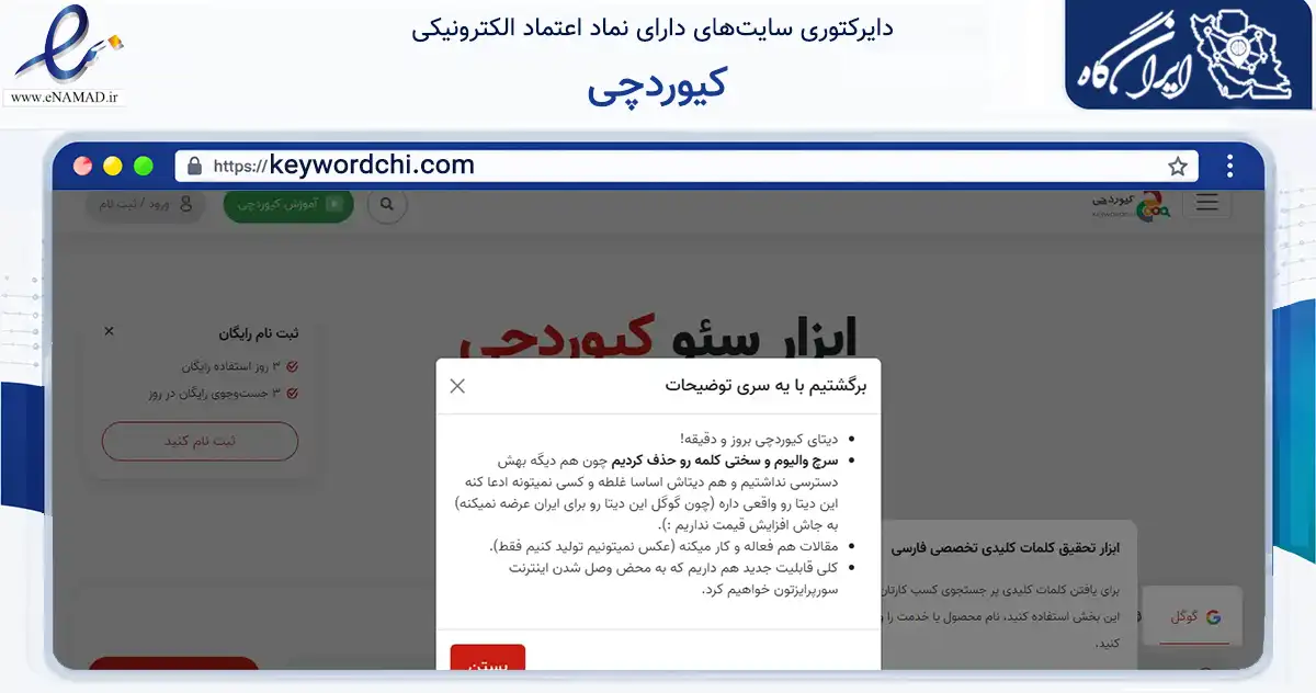 صفحه اصلی سایت کیوردچی به نشانی keywordchi.com که در زمینه فناوری اطلاعات، ارتباطات و دیجیتال با مرکزیت تهران فعالیت دارد.