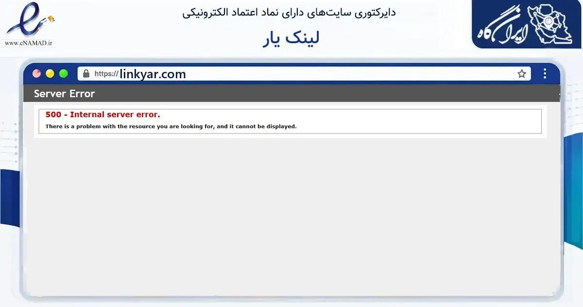 صفحه اصلی سایت لینک یار به نشانی linkyar.com که در زمینه فناوری اطلاعات، ارتباطات و دیجیتال با مرکزیت همدان فعالیت دارد.