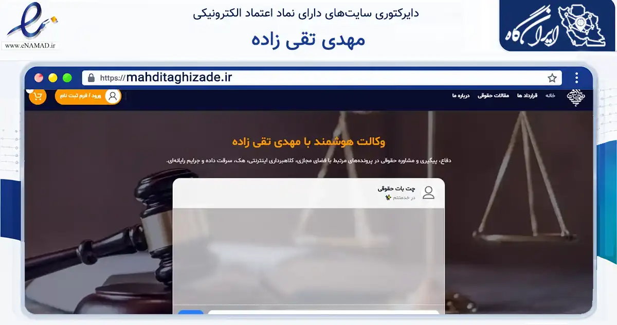 صفحه اصلی سایت مهدی تقی زاده به نشانی mahditaghizade.ir که در زمینه فناوری اطلاعات، ارتباطات و دیجیتال با مرکزیت ری فعالیت دارد.