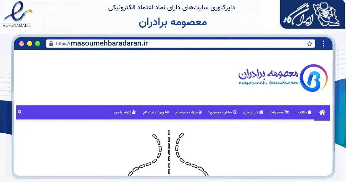 صفحه اصلی سایت معصومه برادران به نشانی masoumehbaradaran.ir که در زمینه فناوری اطلاعات، ارتباطات و دیجیتال با مرکزیت رودسر فعالیت دارد.