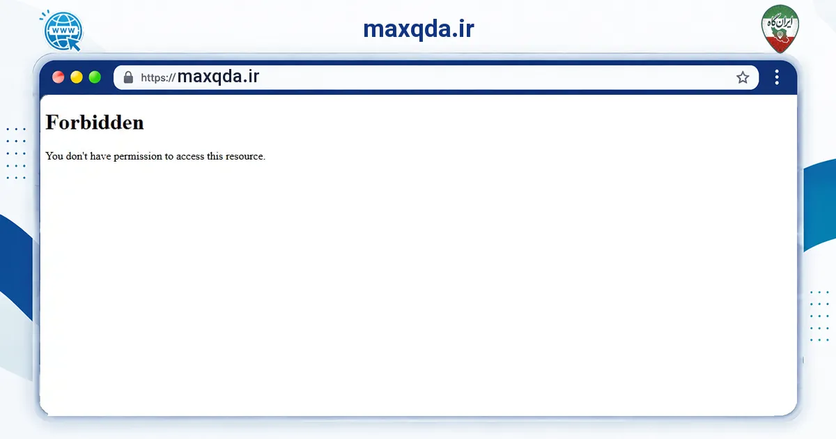 صفحه‌ی اصلی سایت maxqda.ir به نشانی maxqda.ir