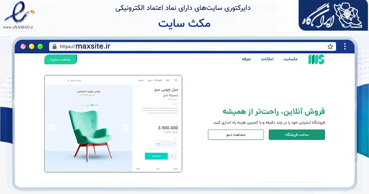 صفحه اصلی سایت مکث سایت به نشانی maxsite.ir که در زمینه فناوری اطلاعات، ارتباطات و دیجیتال با مرکزیت رشت فعالیت دارد.