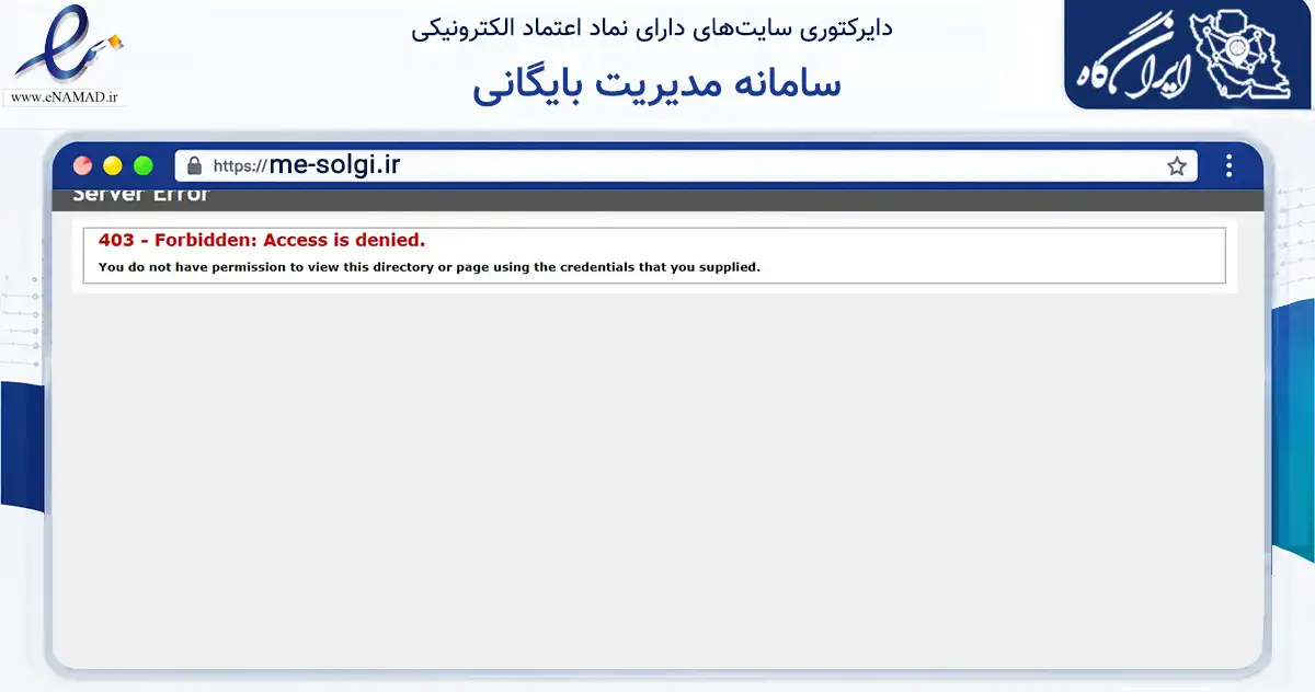 صفحه اصلی سایت سامانه مدیریت بایگانی به نشانی me-solgi.ir که در زمینه فناوری اطلاعات، ارتباطات و دیجیتال با مرکزیت نهاوند فعالیت دارد.