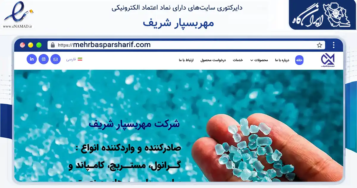صفحه اصلی سایت مهربسپار شریف به نشانی mehrbasparsharif.com که در زمینه فناوری اطلاعات، ارتباطات و دیجیتال با مرکزیت تهران فعالیت دارد.