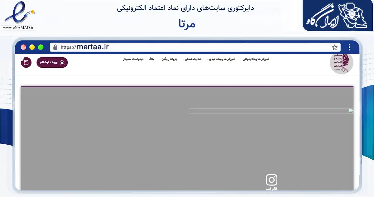 صفحه اصلی سایت مرتا به نشانی mertaa.ir که در زمینه فناوری اطلاعات، ارتباطات و دیجیتال با مرکزیت قم فعالیت دارد.