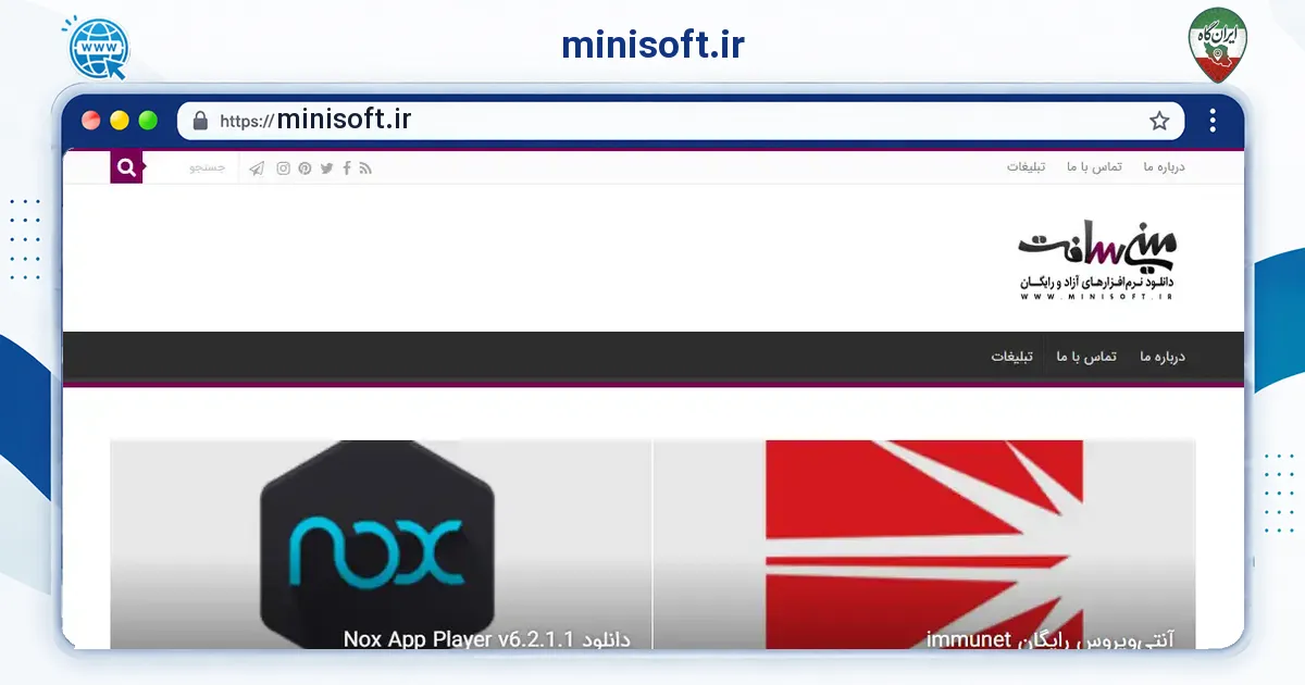 صفحه‌ی اصلی سایت minisoft.ir به نشانی minisoft.ir