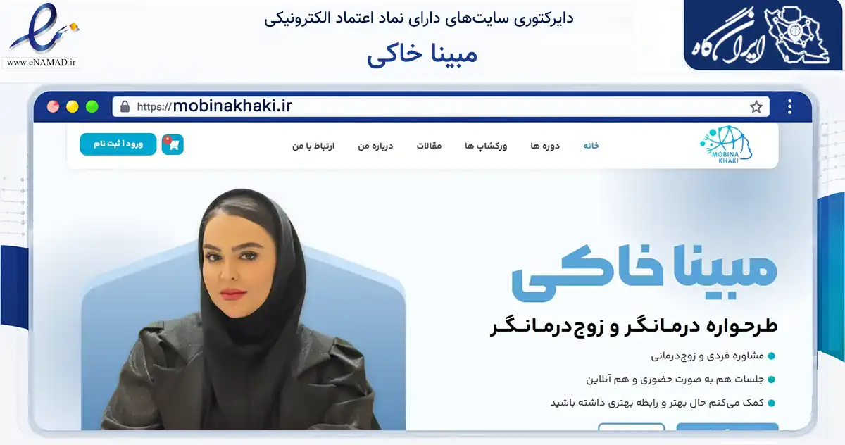 صفحه اصلی سایت مبینا خاکی به نشانی mobinakhaki.ir که در زمینه فناوری اطلاعات، ارتباطات و دیجیتال با مرکزیت مشهد فعالیت دارد.