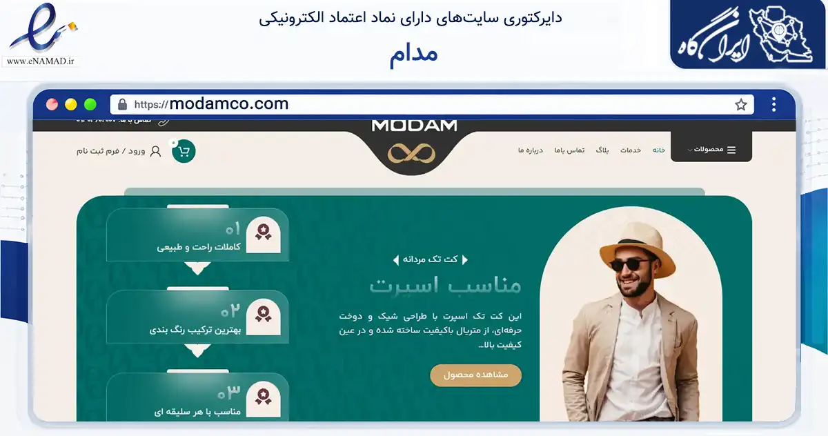صفحه اصلی سایت مدام به نشانی modamco.com که در زمینه فناوری اطلاعات، ارتباطات و دیجیتال با مرکزیت قم فعالیت دارد.