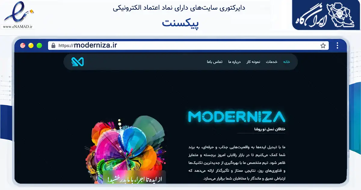 صفحه اصلی سایت پیکسنت به نشانی moderniza.ir که در زمینه فناوری اطلاعات، ارتباطات و دیجیتال با مرکزیت اصفهان فعالیت دارد.