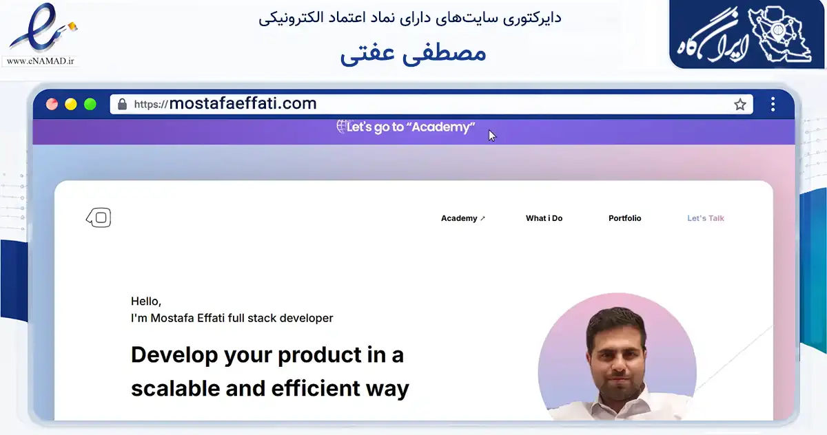 صفحه اصلی سایت مصطفی عفتی به نشانی mostafaeffati.com که در زمینه فناوری اطلاعات، ارتباطات و دیجیتال با مرکزیت طرقبه شاندیز فعالیت دارد.