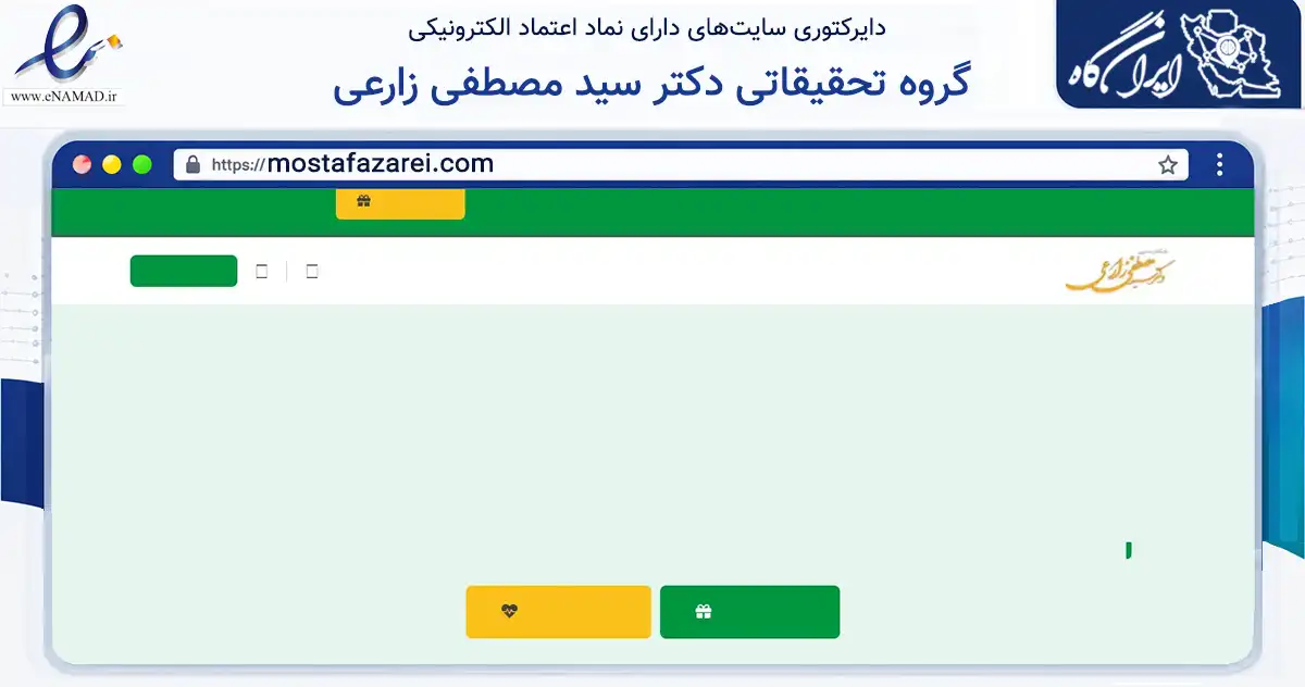 صفحه اصلی سایت گروه تحقیقاتی دکتر سید مصطفی زارعی به نشانی mostafazarei.com که در زمینه فناوری اطلاعات، ارتباطات و دیجیتال با مرکزیت مشهد فعالیت دارد.