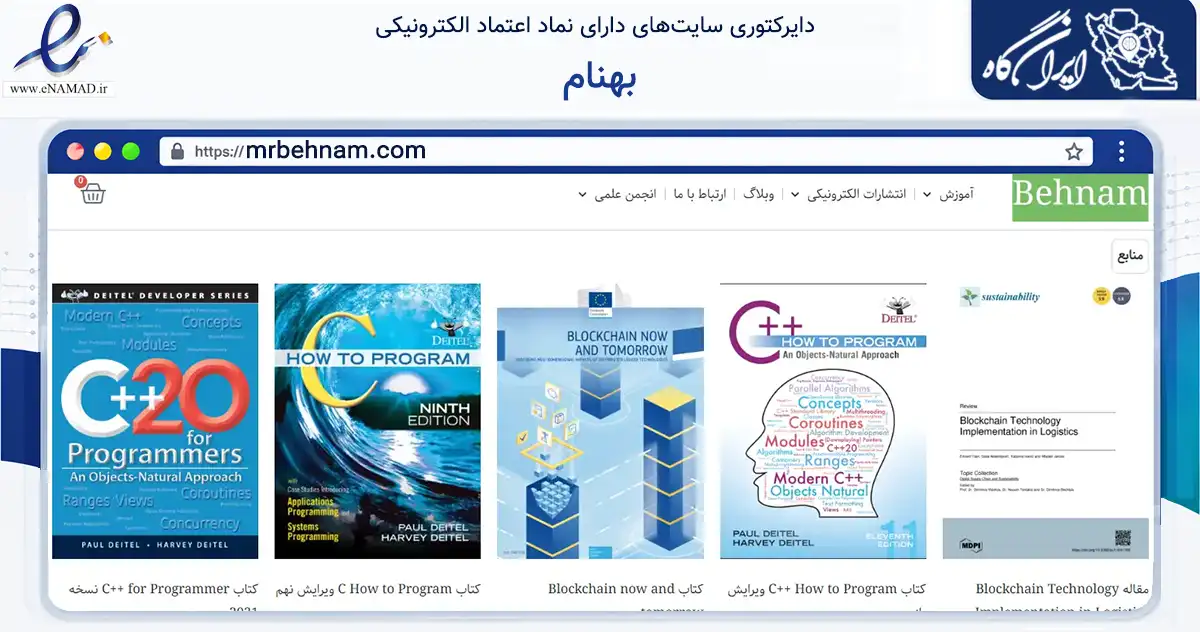 صفحه اصلی سایت بهنام به نشانی mrbehnam.com که در زمینه فناوری اطلاعات، ارتباطات و دیجیتال با مرکزیت رباط‌کریم فعالیت دارد.