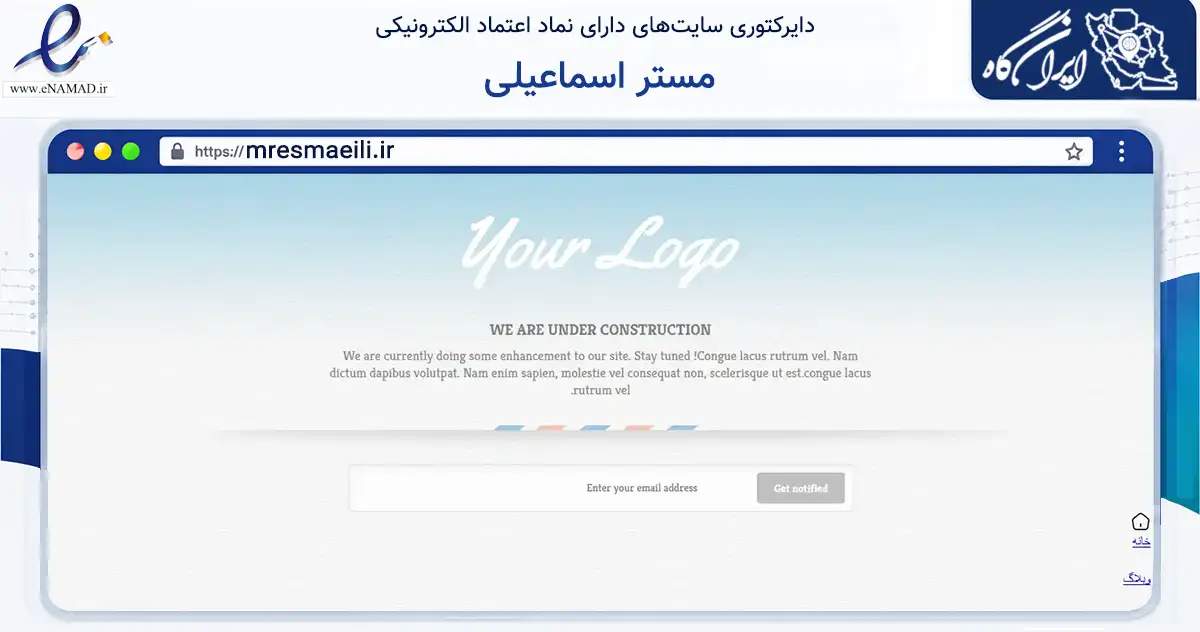 صفحه اصلی سایت مستر اسماعیلی به نشانی mresmaeili.ir که در زمینه فناوری اطلاعات، ارتباطات و دیجیتال با مرکزیت تهران فعالیت دارد.