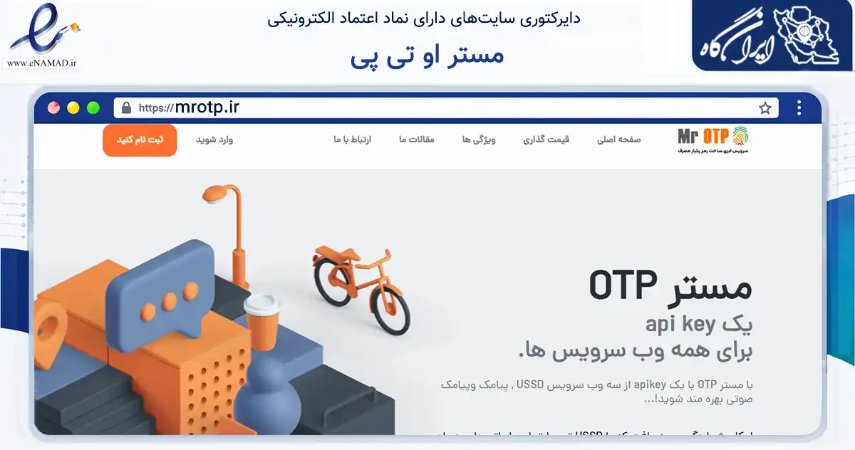 صفحه اصلی سایت مستر او تی پی به نشانی mrotp.ir که در زمینه فناوری اطلاعات، ارتباطات و دیجیتال با مرکزیت همدان فعالیت دارد.
