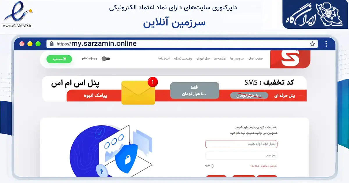 صفحه اصلی سایت سرزمین آنلاین به نشانی my.sarzamin.online که در زمینه فناوری اطلاعات، ارتباطات و دیجیتال با مرکزیت کرمان فعالیت دارد.