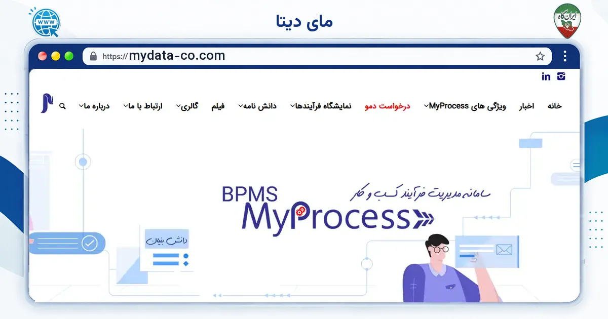 صفحه‌ی اصلی سایت مای دیتا به نشانی mydata-co.com