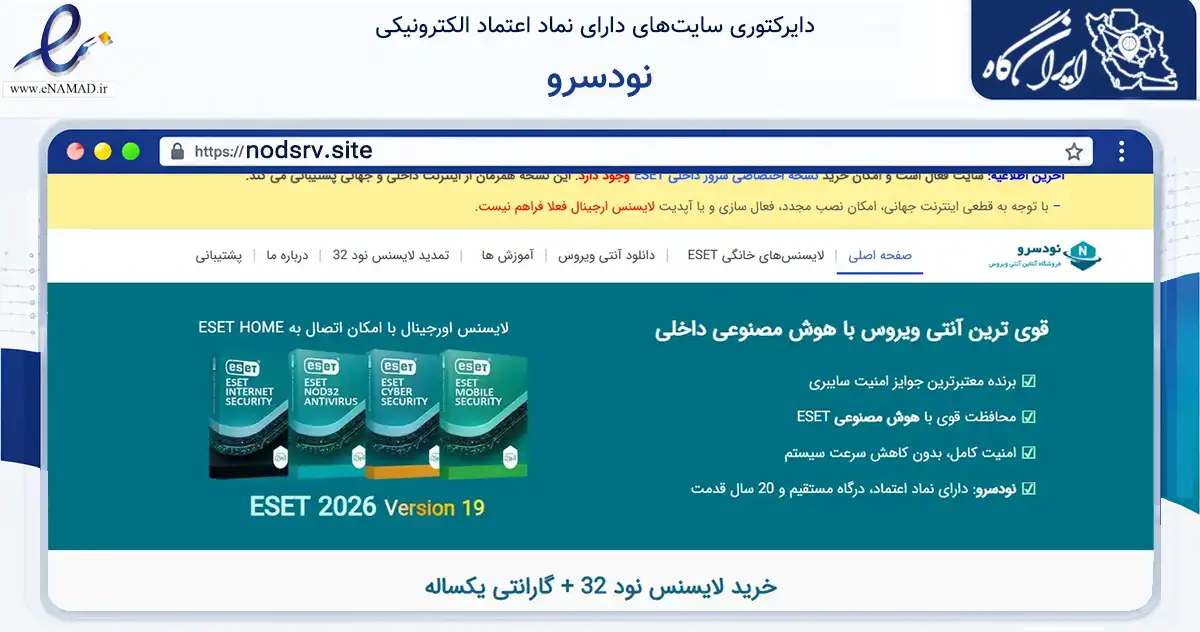 صفحه اصلی سایت نودسرو به نشانی nodsrv.site که در زمینه فناوری اطلاعات، ارتباطات و دیجیتال با مرکزیت رشت فعالیت دارد.