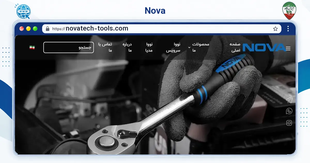 صفحه‌ی اصلی سایت Nova به نشانی novatech-tools.com