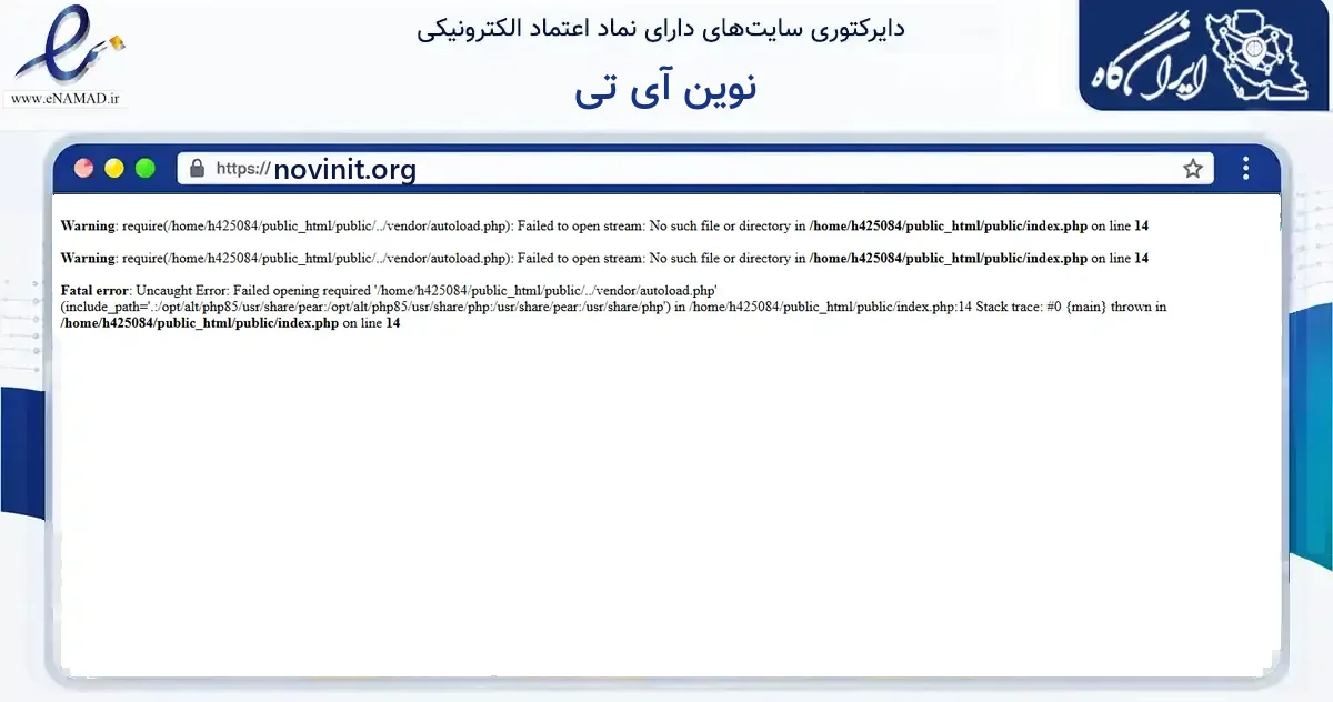 صفحه اصلی سایت نوین آی تی به نشانی novinit.org که در زمینه فناوری اطلاعات، ارتباطات و دیجیتال با مرکزیت تهران فعالیت دارد.