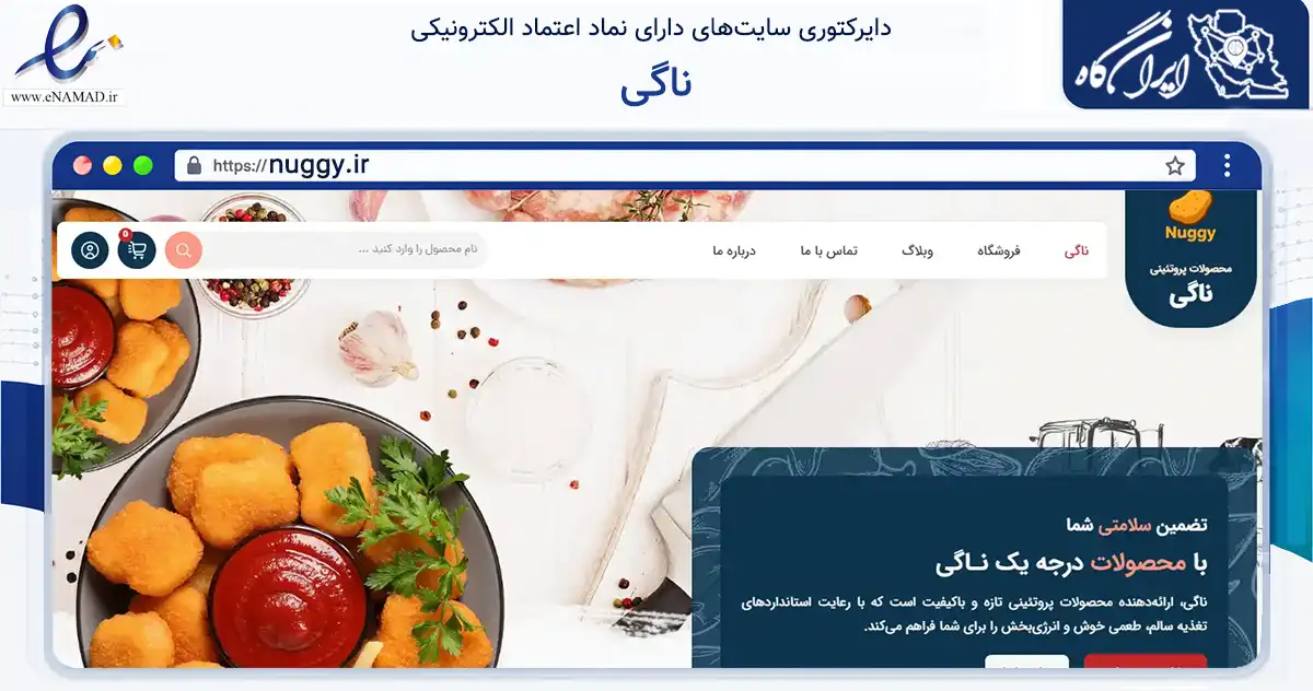 صفحه اصلی سایت ناگی به نشانی nuggy.ir که در زمینه فناوری اطلاعات، ارتباطات و دیجیتال با مرکزیت تبریز فعالیت دارد.