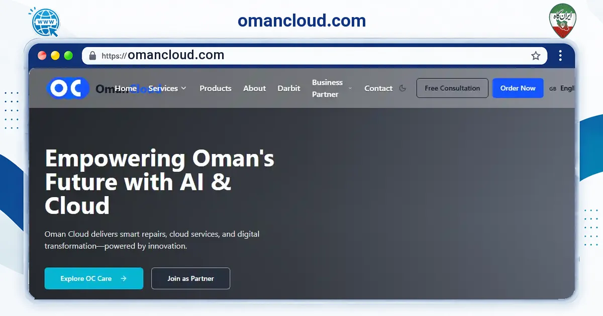 صفحه‌ی اصلی سایت omancloud.com به نشانی omancloud.com