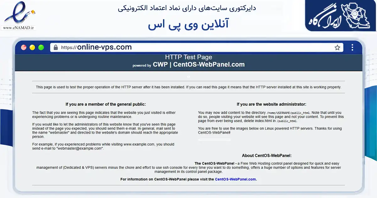صفحه اصلی سایت آنلاین وی پی اس به نشانی online-vps.com که در زمینه فناوری اطلاعات، ارتباطات و دیجیتال با مرکزیت همدان فعالیت دارد.