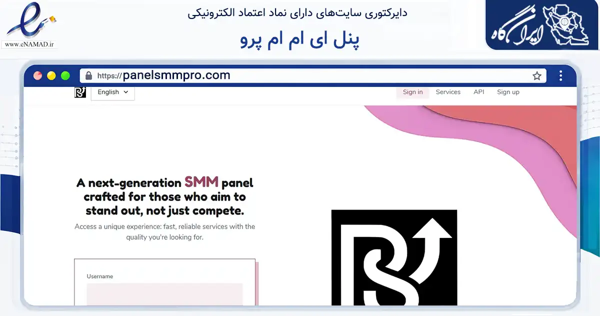 صفحه اصلی سایت پنل ای ام ام پرو به نشانی panelsmmpro.com که در زمینه فناوری اطلاعات، ارتباطات و دیجیتال با مرکزیت مشهد فعالیت دارد.