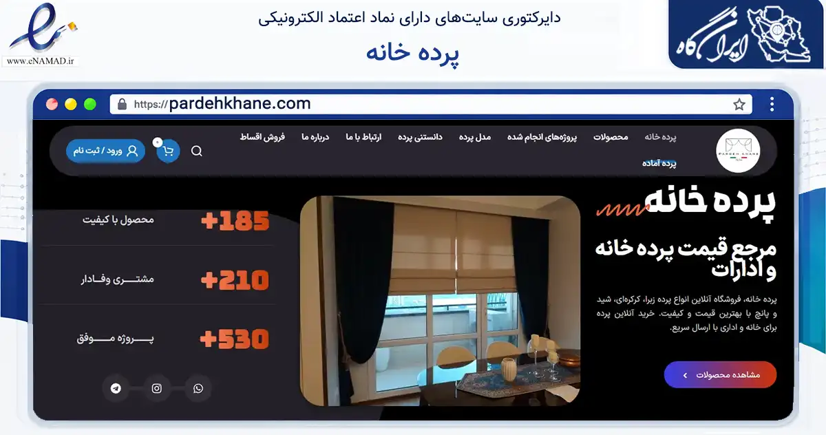 صفحه اصلی سایت پرده خانه به نشانی pardehkhane.com که در زمینه فناوری اطلاعات، ارتباطات و دیجیتال با مرکزیت تهران فعالیت دارد.
