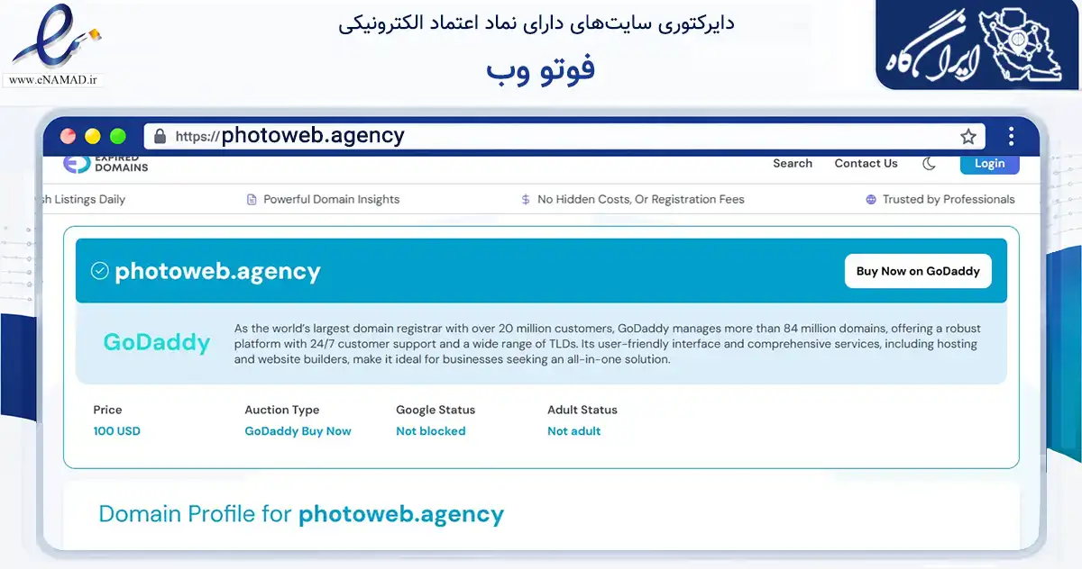صفحه اصلی سایت فوتو وب به نشانی photoweb.agency که در زمینه فناوری اطلاعات، ارتباطات و دیجیتال با مرکزیت تهران فعالیت دارد.