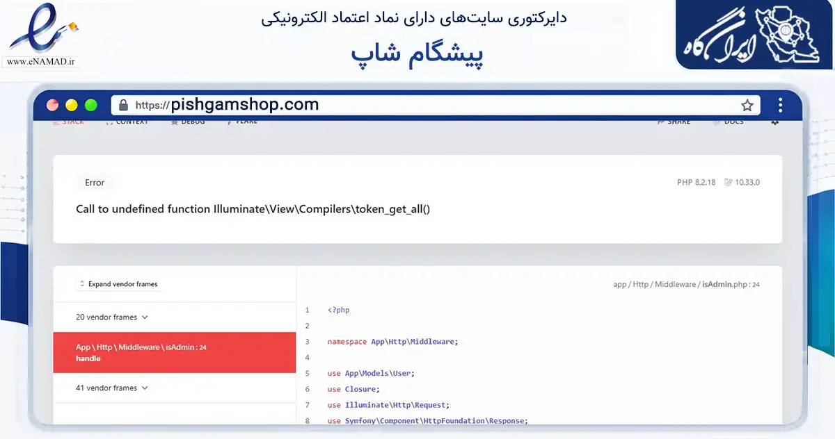 صفحه اصلی سایت پیشگام شاپ به نشانی pishgamshop.com که در زمینه فناوری اطلاعات، ارتباطات و دیجیتال با مرکزیت شاهرود فعالیت دارد.