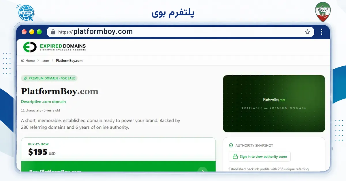 صفحه‌ی اصلی سایت پلتفرم بوی به نشانی platformboy.com