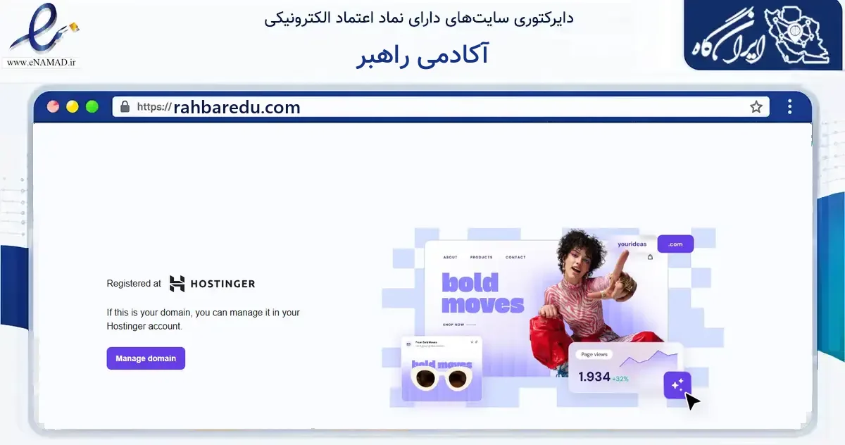 صفحه اصلی سایت آکادمی راهبر به نشانی rahbaredu.com که در زمینه فناوری اطلاعات، ارتباطات و دیجیتال با مرکزیت تبریز فعالیت دارد.