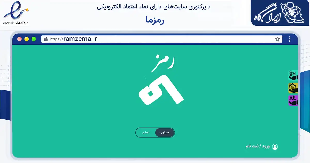 صفحه اصلی سایت رمزما به نشانی ramzema.ir که در زمینه فناوری اطلاعات، ارتباطات و دیجیتال با مرکزیت تهران فعالیت دارد.