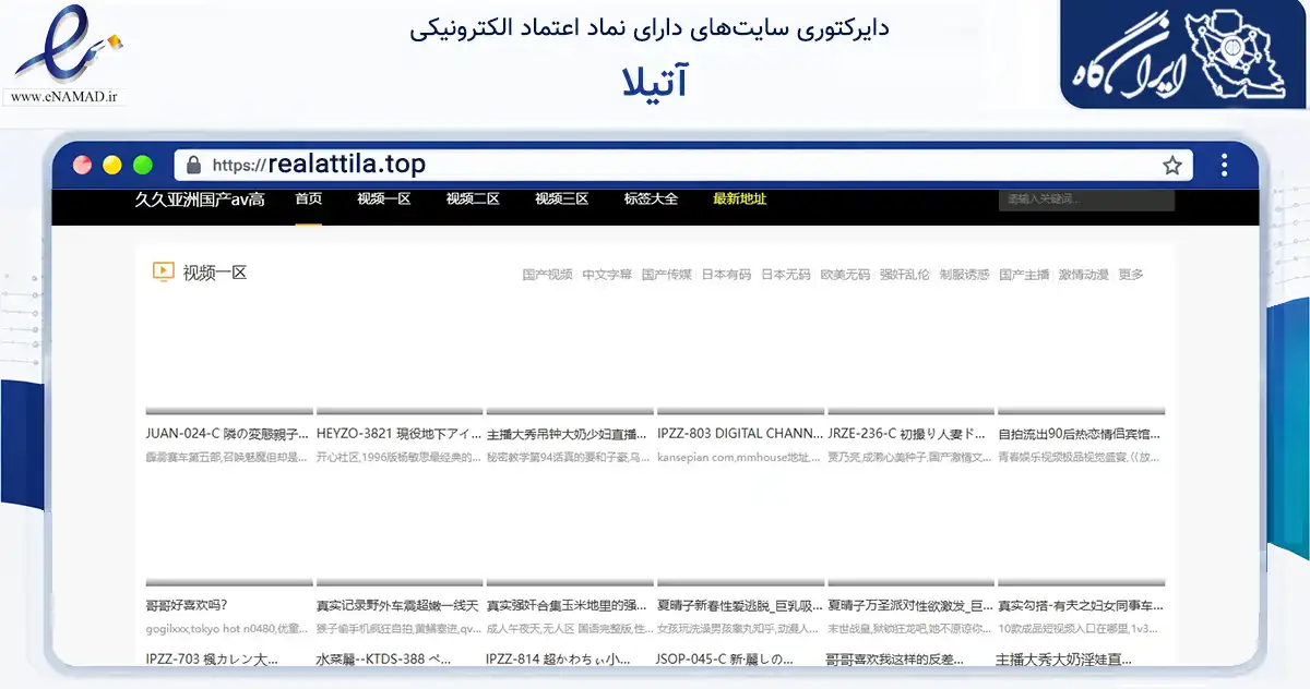 صفحه اصلی سایت آتیلا به نشانی realattila.top که در زمینه فناوری اطلاعات، ارتباطات و دیجیتال با مرکزیت مشهد فعالیت دارد.