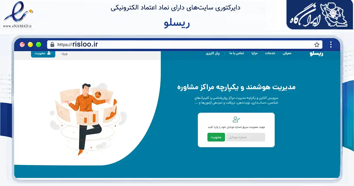 صفحه اصلی سایت ریسلو به نشانی risloo.ir که در زمینه فناوری اطلاعات، ارتباطات و دیجیتال با مرکزیت قم فعالیت دارد.